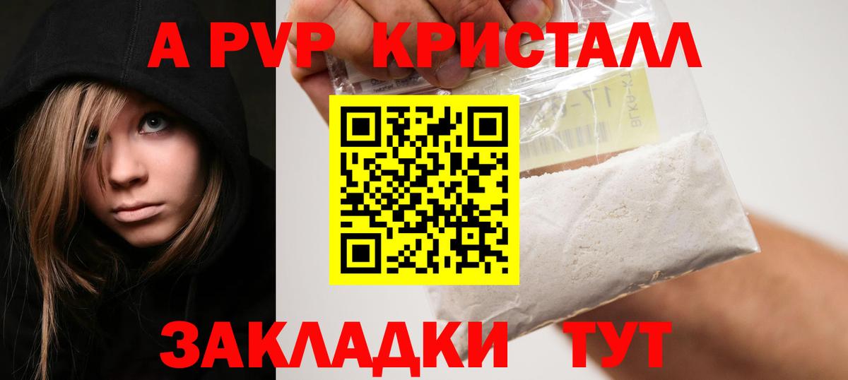 Alpha PVP Соль Сланцы