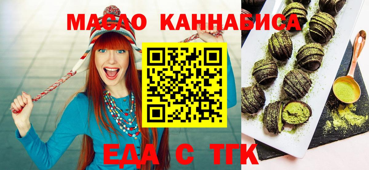 Canna-Cookies конопля  Вход с VPN  Сланцы 
