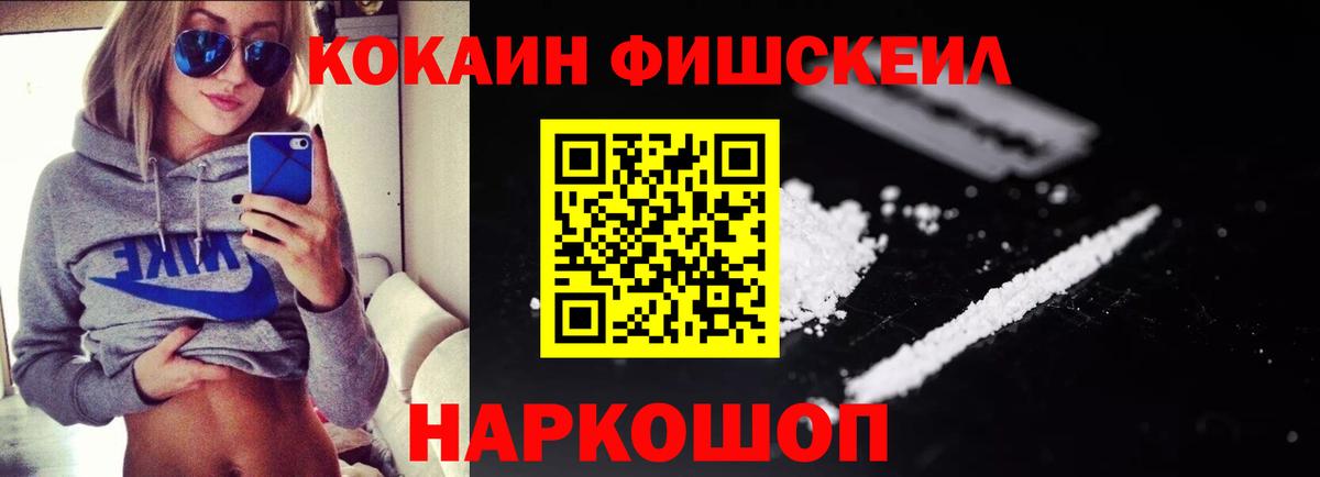 Кокаин VHQ Сланцы