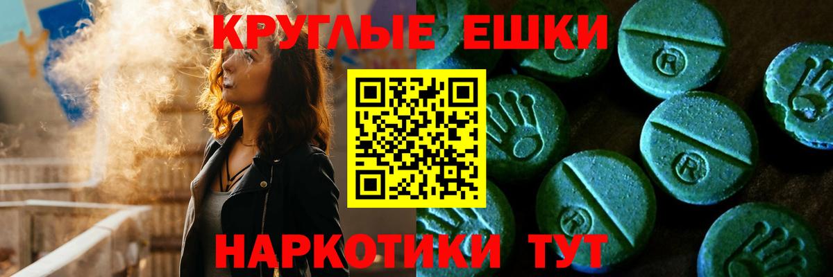 Сланцы  ЭКСТАЗИ Punisher  Вход с VPN  Экстази 250 мг 
