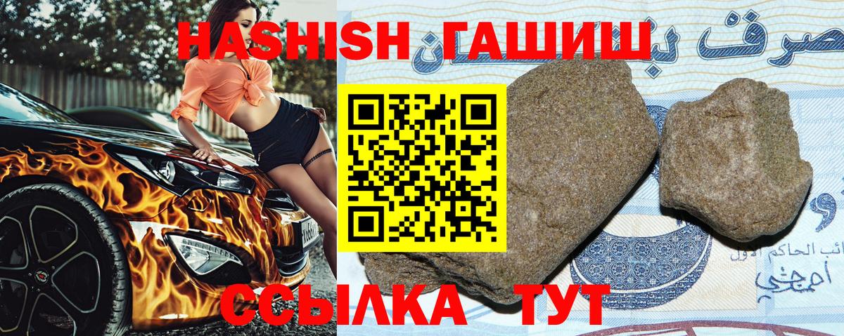 Сланцы  Гашиш  ГАШ hashish  Вход с VPN  ГАШ убойный 