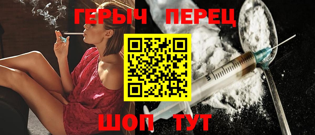 ГЕРОИН афганец Сланцы