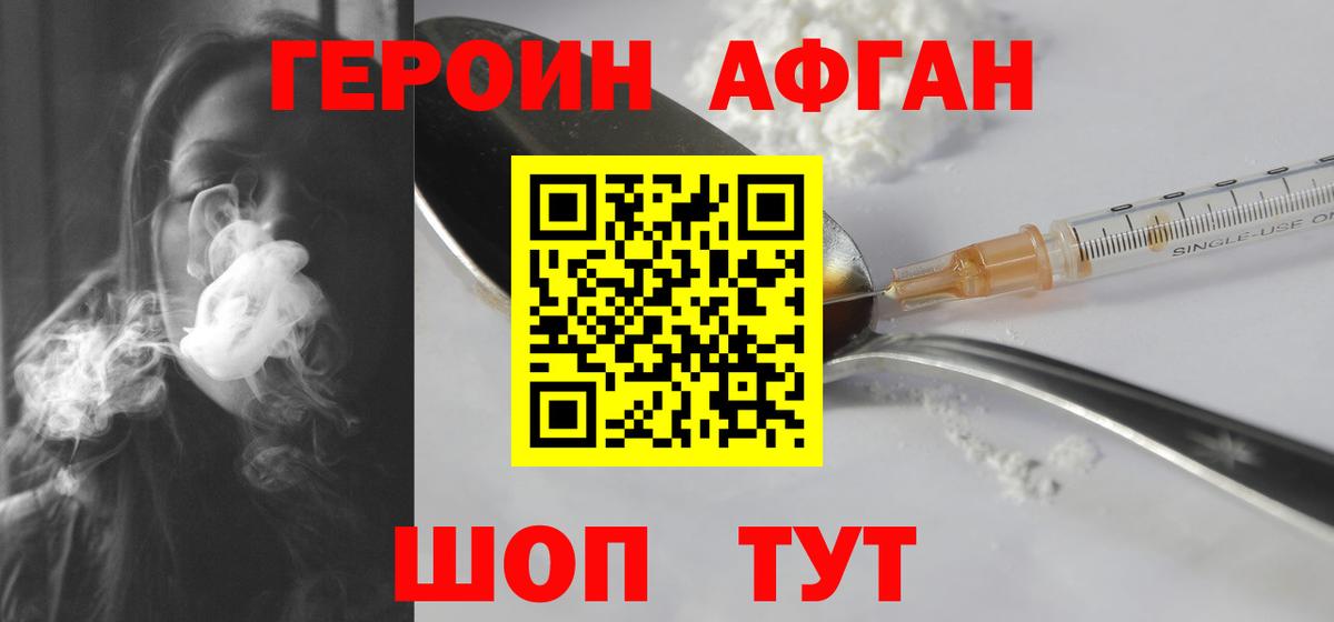 Сланцы  ГЕРОИН гречка  Вход с VPN 