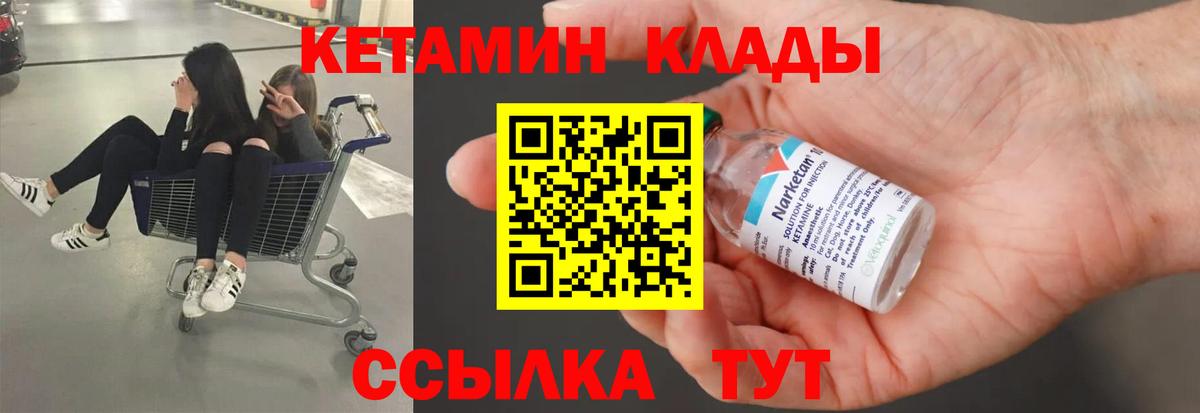 КЕТАМИН VHQ Сланцы