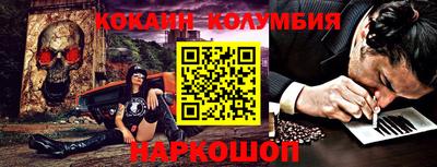 кокаин колумбия Обнинск