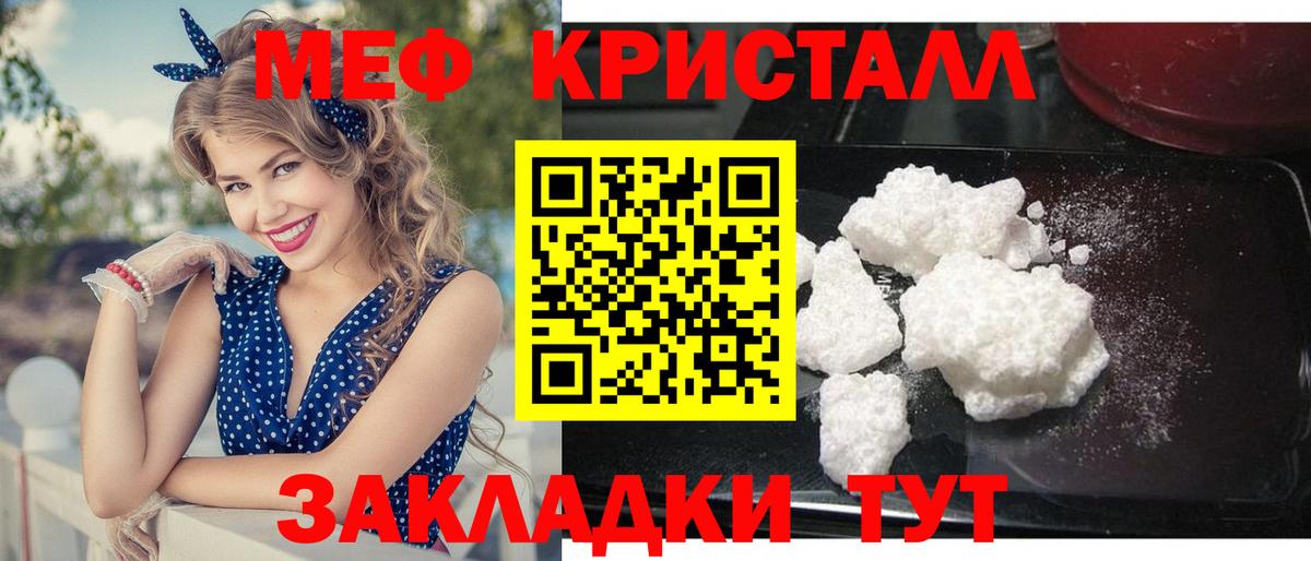 Мефедрон мяу мяу  Мефедрон мука  Вход с VPN  МЕФ  Сланцы 
