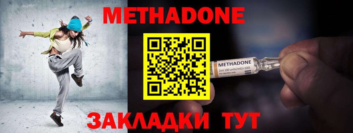 МЕТАДОН белоснежный  МЕТАДОН белоснежный  Вход с VPN  Сланцы 