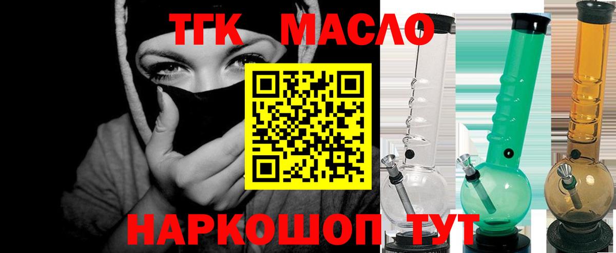 Дистиллят ТГК вейп  что такое наркотик  Сланцы  Вход с VPN 