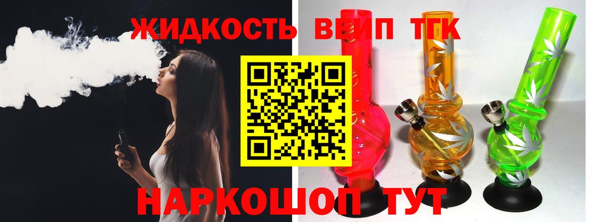 ТГК Wax Сланцы