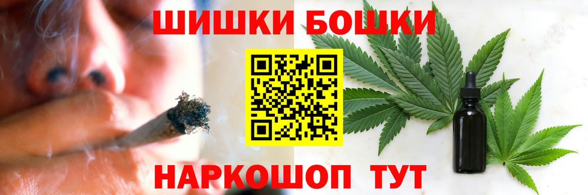 Сланцы  Каннабис THC 21%  Вход с VPN  Бошки марихуана семена 
